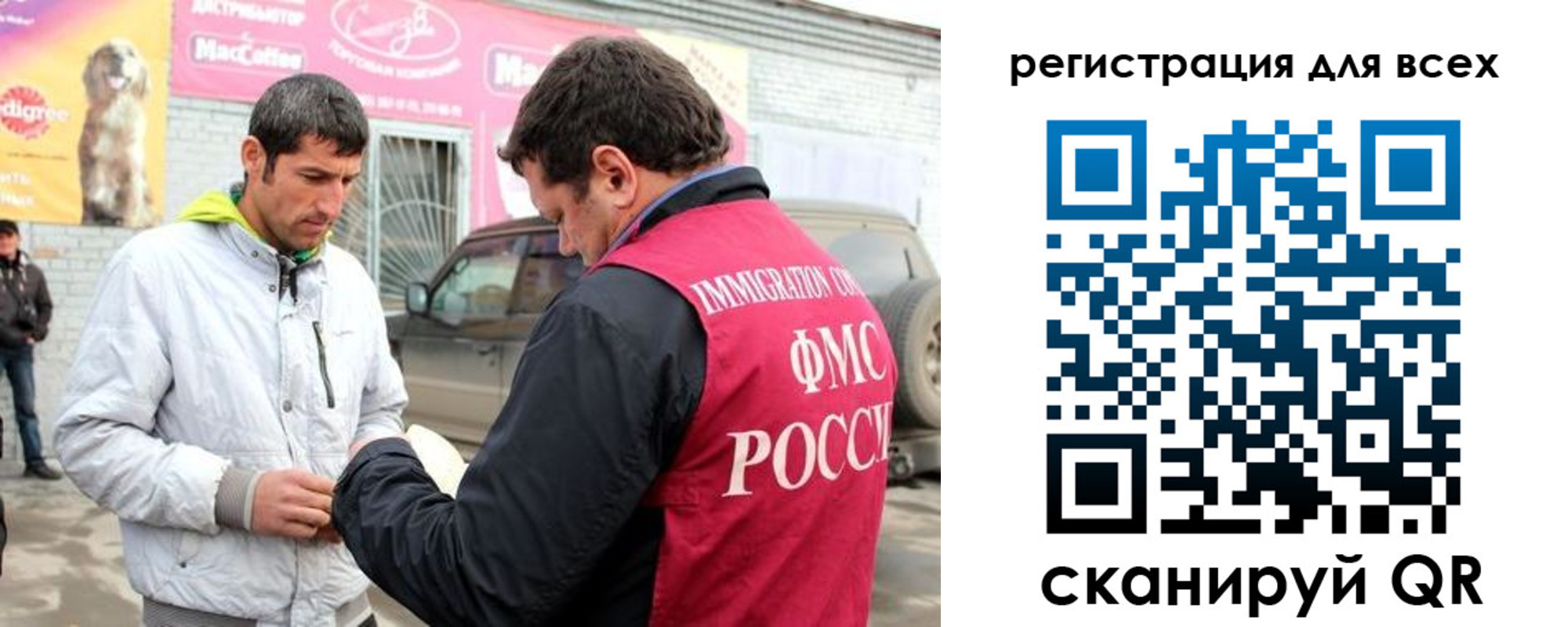 регистрация для дет. сада в Крымске