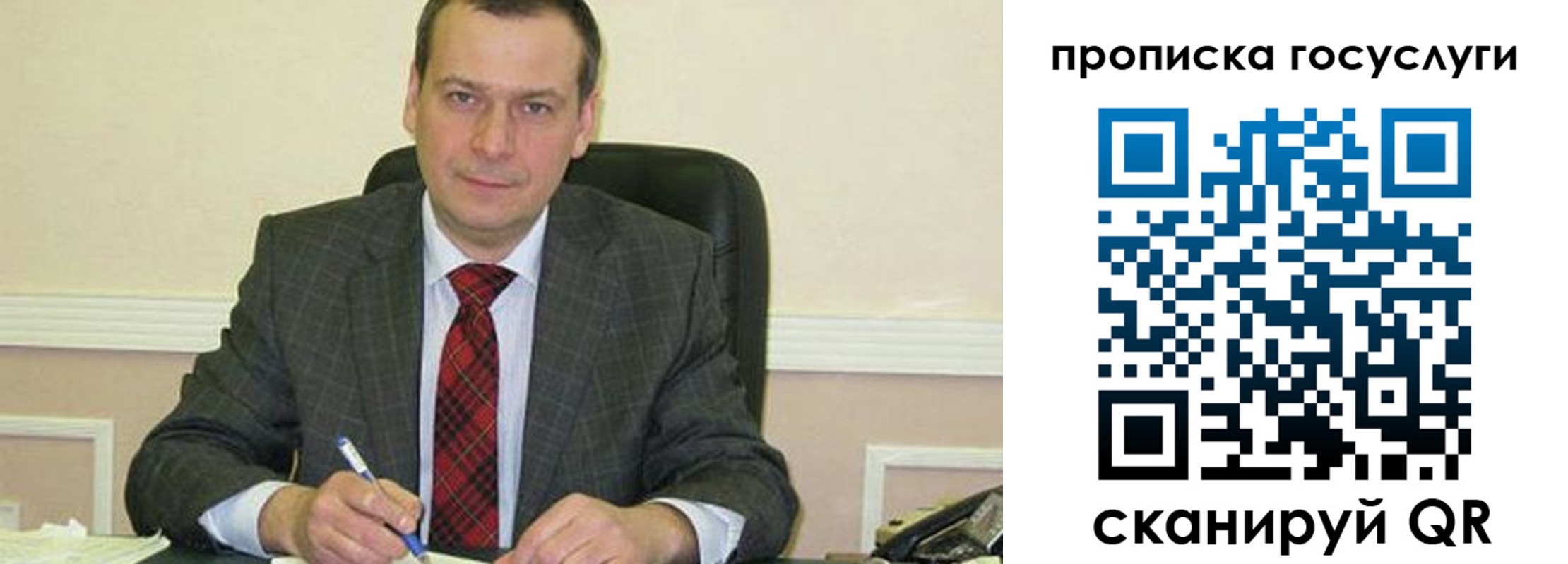 прописка штамп в Крымске