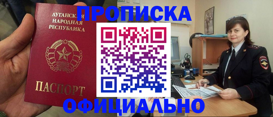 временная регистрация для школы в Крымске
