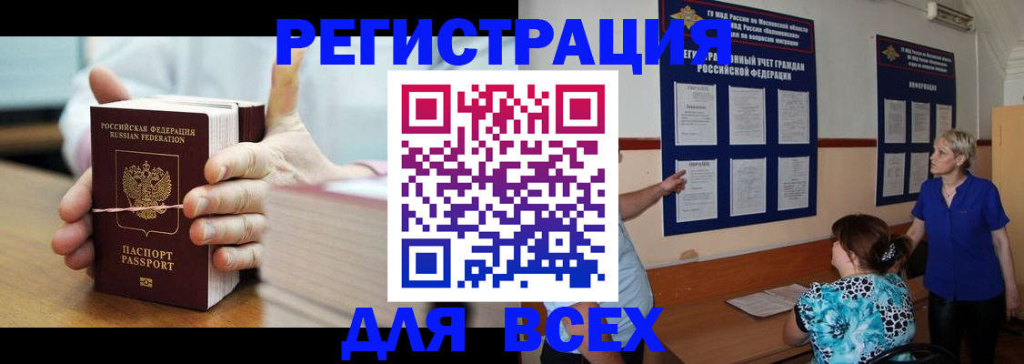 временная регистрация госуслуги в Крымске