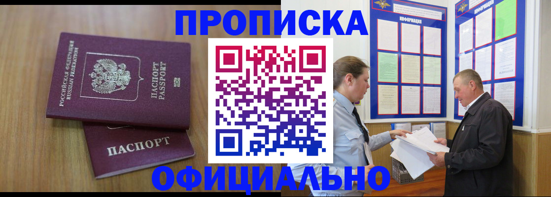 миграционный учет в Крымске